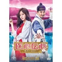 楽天市場】医心伝心〜脈あり!恋あり?〜の通販 