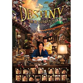 DVD / 邦画 / DESTINY 鎌倉ものがたり (通常版) / VPBT-14702