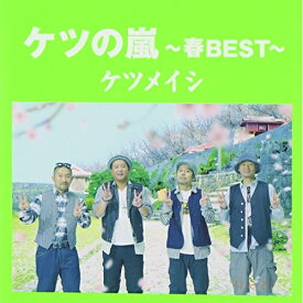 楽天市場 ケツメイシ さくらの通販