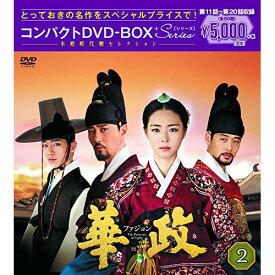 DVD / 海外TVドラマ / 華政 ファジョン(ノーカット版) コンパクトDVD-BOX2 (本編ディスク5枚+特典ディスク1枚) / PCBG-61707