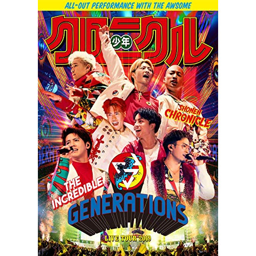 DVD/GENERATIONS LIVE TOUR 2019 少年クロニクル (初回生産限定盤)/GENERATIONS from EXILE TRIBE/RZBD-77114