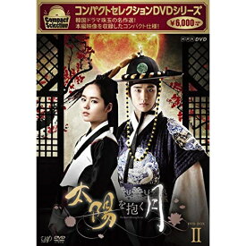 楽天市場 太陽を抱く月 Cd Dvd の通販