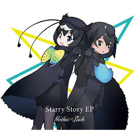 【送料無料】 CD / Gothic × Luck / Starry Story EP (歌詞付) (完全生産限定けものフレンズ盤)