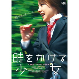 DVD / 邦画 / 時をかける少女 (通常版) / ANSB-5563