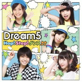 CD / Dream5 / Hop! Step! ダンス↑↑ / AVCD-48707