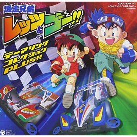 楽天市場 ミニ四駆 Cd Dvd の通販