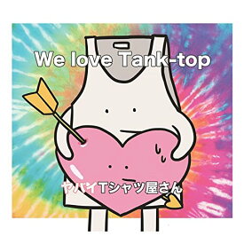 CD / ヤバイTシャツ屋さん / We love Tank-top (通常盤) / UMCK-1558