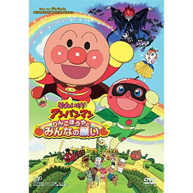 楽天市場 アンパンマン 劇場版 アニメ Dvd Cd Dvdの通販