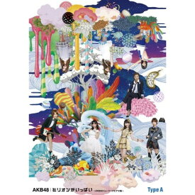 BD / AKB48 / ミリオンがいっぱい～AKB48ミュージックビデオ集～(Blu-ray) (Type-A) / AKB-D2192
