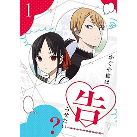 DVD / TVアニメ / かぐや様は告らせたい?～天才たちの恋愛頭脳戦～1 (DVD+CD) (完全生産限定版) / ANZB-13751