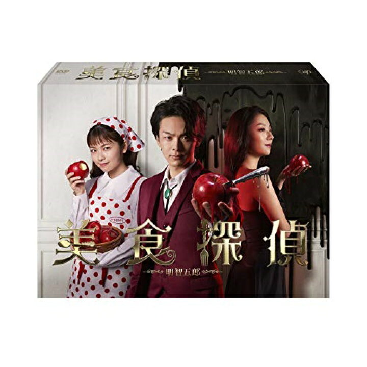 楽天市場】DVD / 国内TVドラマ / 美食探偵 明智五郎 DVD-BOX (本編 