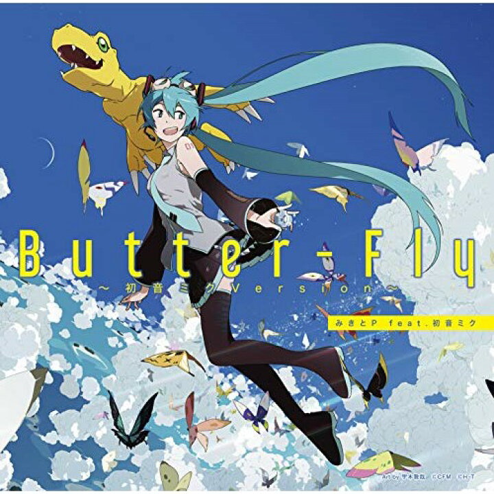 楽天市場 Cd Butter Fly 初音ミクversion Cd Dvd みきとp Feat 初音ミク Nezm サプライズｗｅｂ