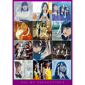 DVD / 乃木坂46 / ALL MV COLLECTION2～あの時の彼女たち～ (本編ディスク3枚+特典ディスク1枚) (初回仕様限定盤) / SRBL-1934