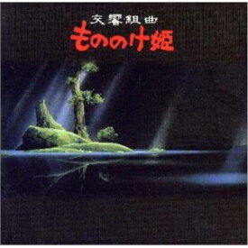CD / マリオ・クレメンス / 交響組曲「もののけ姫」(全曲) / TKCA-71395