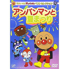 楽天市場 キッズ ベスト アンパンマンの通販 楽天市場 キッズ ベスト アンパンマンの通販