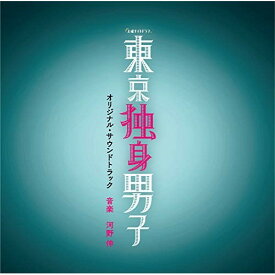 CD / 河野伸 / テレビ朝日系土曜ナイトドラマ 東京独身男子 オリジナル・サウンドトラック / VPCD-86277
