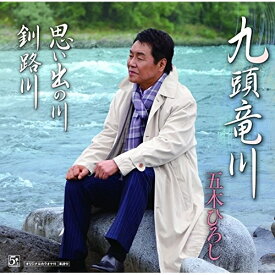 CD / 五木ひろし / 九頭竜川/思い出の川/釧路川 (CD+DVD) / FKZM-3
