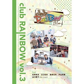DVD / 趣味教養 / clubRAINBOW vol.3 / KDDV-116