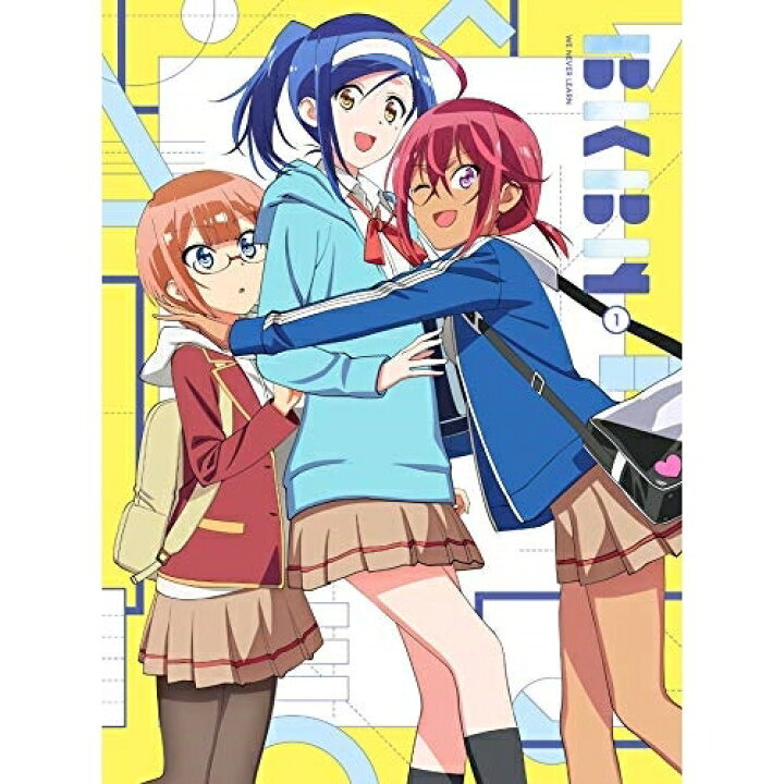 楽天市場 Dvd ぼくたちは勉強ができない 1 Dvd Cd 完全生産限定版 Tvアニメ Anzb サプライズweb 楽天市場 Dvd ぼくたちは勉強ができない 1 Dvd Cd 完全生産限定版 Tvアニメ Anzb サプライズweb
