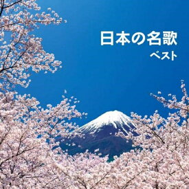 楽天市場 さくら 歌詞 童謡の通販