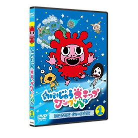DVD / TVアニメ / かいじゅうステップ ワンダバダ Vol.1 こんにちは!チョーチイ星! / PCBE-56385