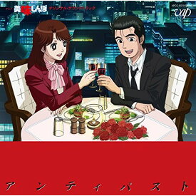 CD / オリジナル・サウンドトラック / 美味しんぼ オリジナル・サウンドトラック アンティパスト / VPCG-83519