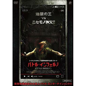 【取寄商品】DVD / 洋画 / バトル・インフェルノ / ALBSD-2455