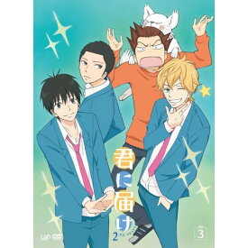 DVD / TVアニメ / 君に届け 2ND SEASON Vol.3 / VPBY-13544