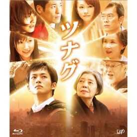 BD / 邦画 / ツナグ(Blu-ray) (本編Blu-ray+特典DVD) / VPXT-71258