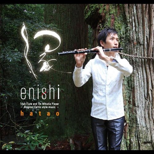 CD 縁 【予約】 -enishi- BHR-1101 hatao チープ