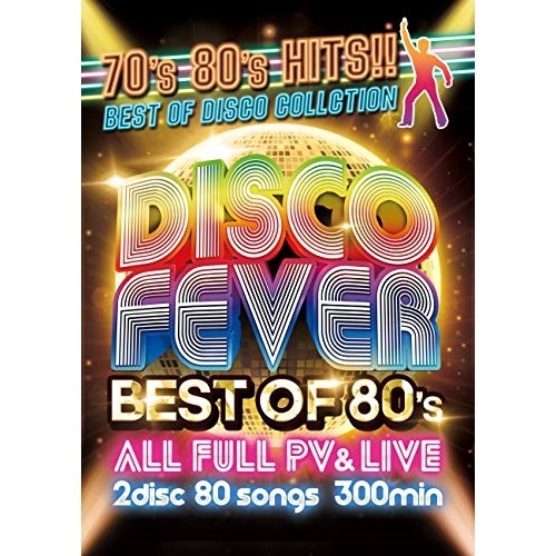 DVD DISCO FEVER 10％OFF -BEST 年間定番 OF オムニバス 80's- 完全数量限定版 DIVO-7