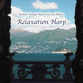 CD/Motoko Tanaka Harp Solo Third Album: 'Relaxation Harp'/田中資子/GSL-1602