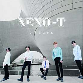 CD/どこにいても (通常盤)/XENO-T/HYXEN-2