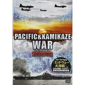 DVD / ドキュメンタリー / パシフィック&カミカゼ ウォー / SVBP-92