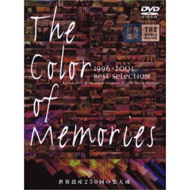 DVD / 趣味教養 / 世界遺産「THE COLOR OF MEMORIES」 / SVZB-1699