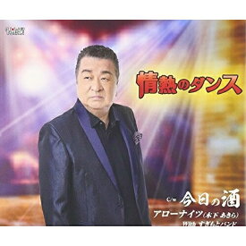 CD / アローナイツ(木下あきら) with すぎもとバンド / 情熱のダンス/今日の酒 / TJCH-15520