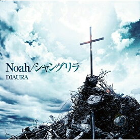 【取寄商品】CD / DIAURA / Noah/シャングリラ (CD+DVD) (初回限定盤) / AINS-32