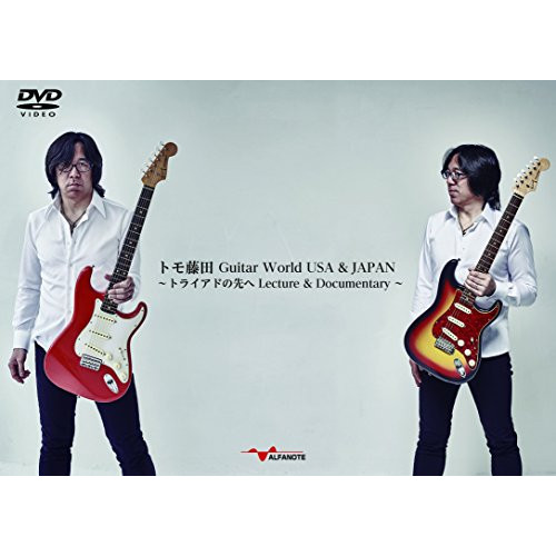 有名な 注目の DVD トモ藤田 Guitar World USA JAPAN ～トライアドの先へ Lecture Documentary～ 趣味教養 AND-74 werbe-gruppe.de werbe-gruppe.de