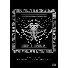 DVD / BABYMETAL / LEGEND - S - BAPTISM XX - LIVE AT HIROSHIMA GREEN ARENA / TFBQ-18204