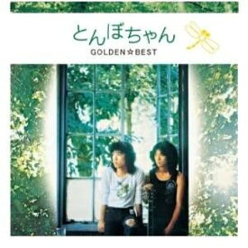 CD / とんぼちゃん / ゴールデン☆ベスト とんぼちゃん / PCCA-3396
