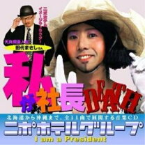 楽天市場】田代まさしの通販