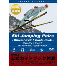 DVD / 趣味教養 / スキージャンプ・ペア オフィシャルDVD + 公式ガイドブック (完全生産限定盤) / AVBD-34160