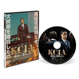 【取寄商品】DVD / 洋画 / KCIA 南山の部長たち / HPBR-894
