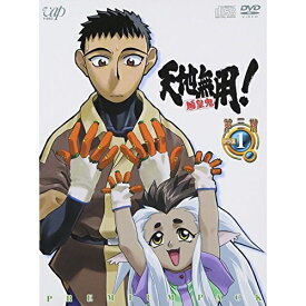 DVD / TVアニメ / 天地無用!魎皇鬼 第三期プラス1 プレミアム パック (本編DVD+サントラCD) / VPBV-12336