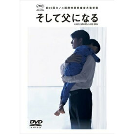 DVD / 邦画 / そして父になる スペシャル・エディション (本編ディスク+特典ディスク) / ASBY-5727
