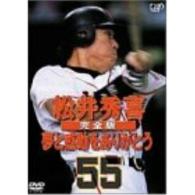 DVD / スポーツ / 松井秀喜2002 / VPBH-11646