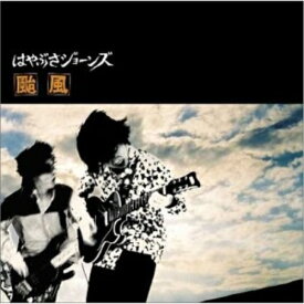 CD / はやぶさジョーンズ / 颱風 (CCCD) / WWCA-31003