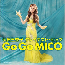 CD / 弘田三枝子 / 弘田三枝子 グレイテスト・ヒッツ Go Go MICO / COCP-39369