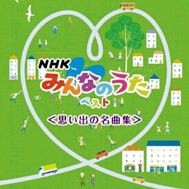 楽天市場 みんなのうた 赤鬼と青鬼のタンゴ 歌詞の通販