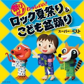 楽天市場 踊れ どれ ドラ ドラえもん音頭 Cd Dvd の通販